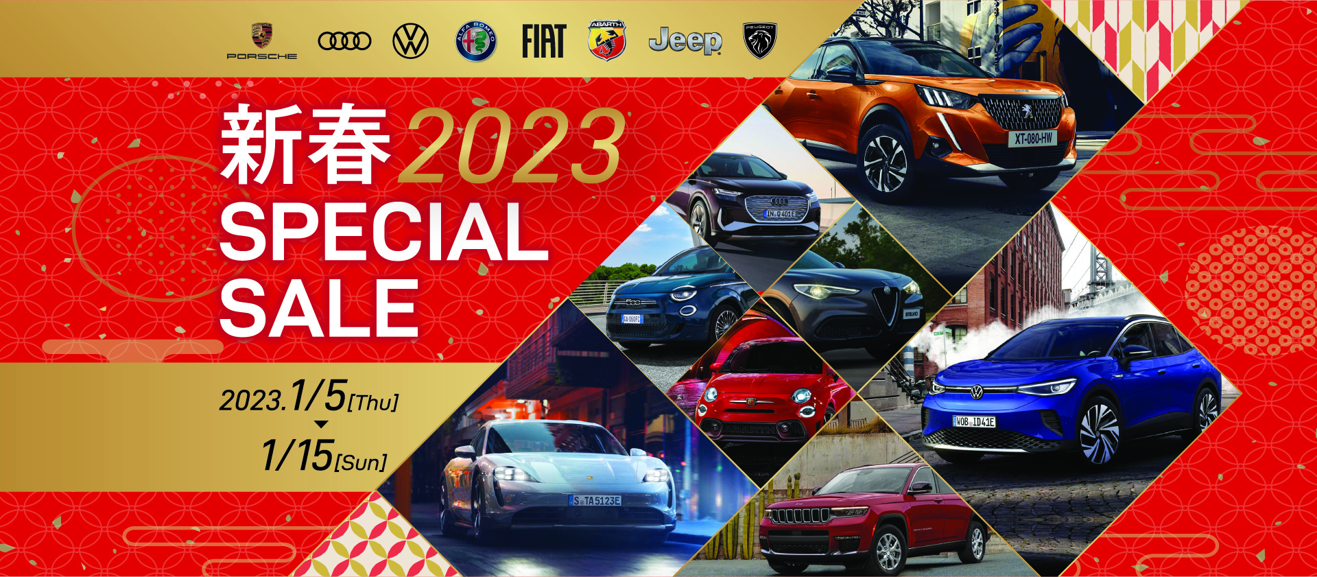 ALL BRAND NEW YEAR SALE 2023 2023年1月5日より