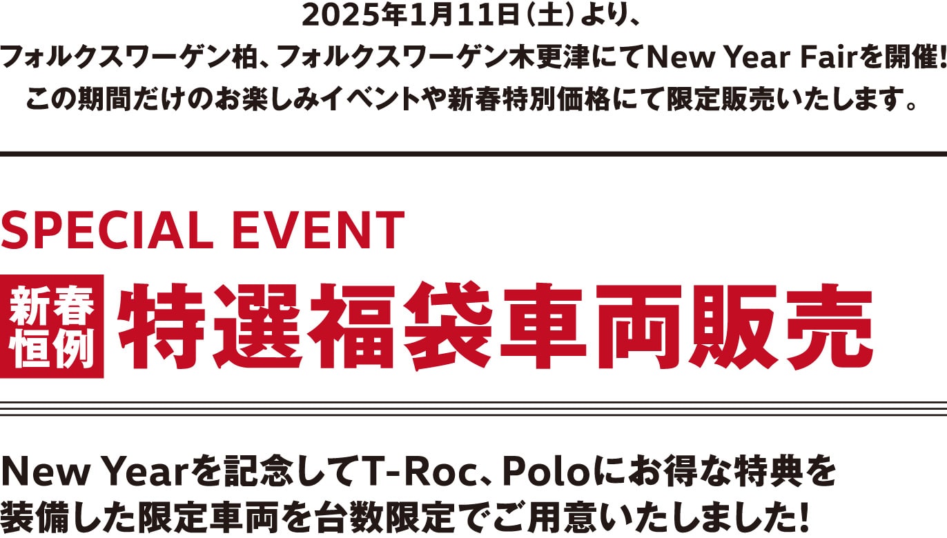 フォルクスワーゲン