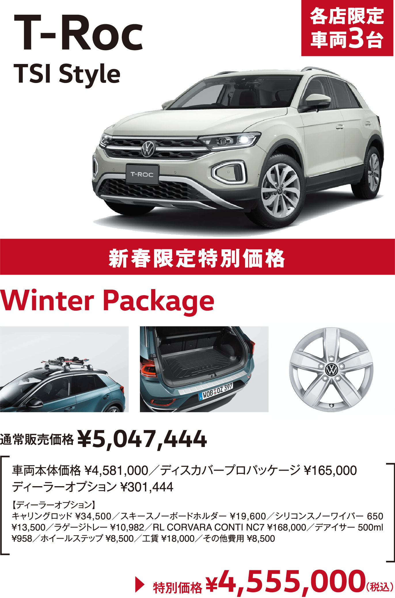 フォルクスワーゲン