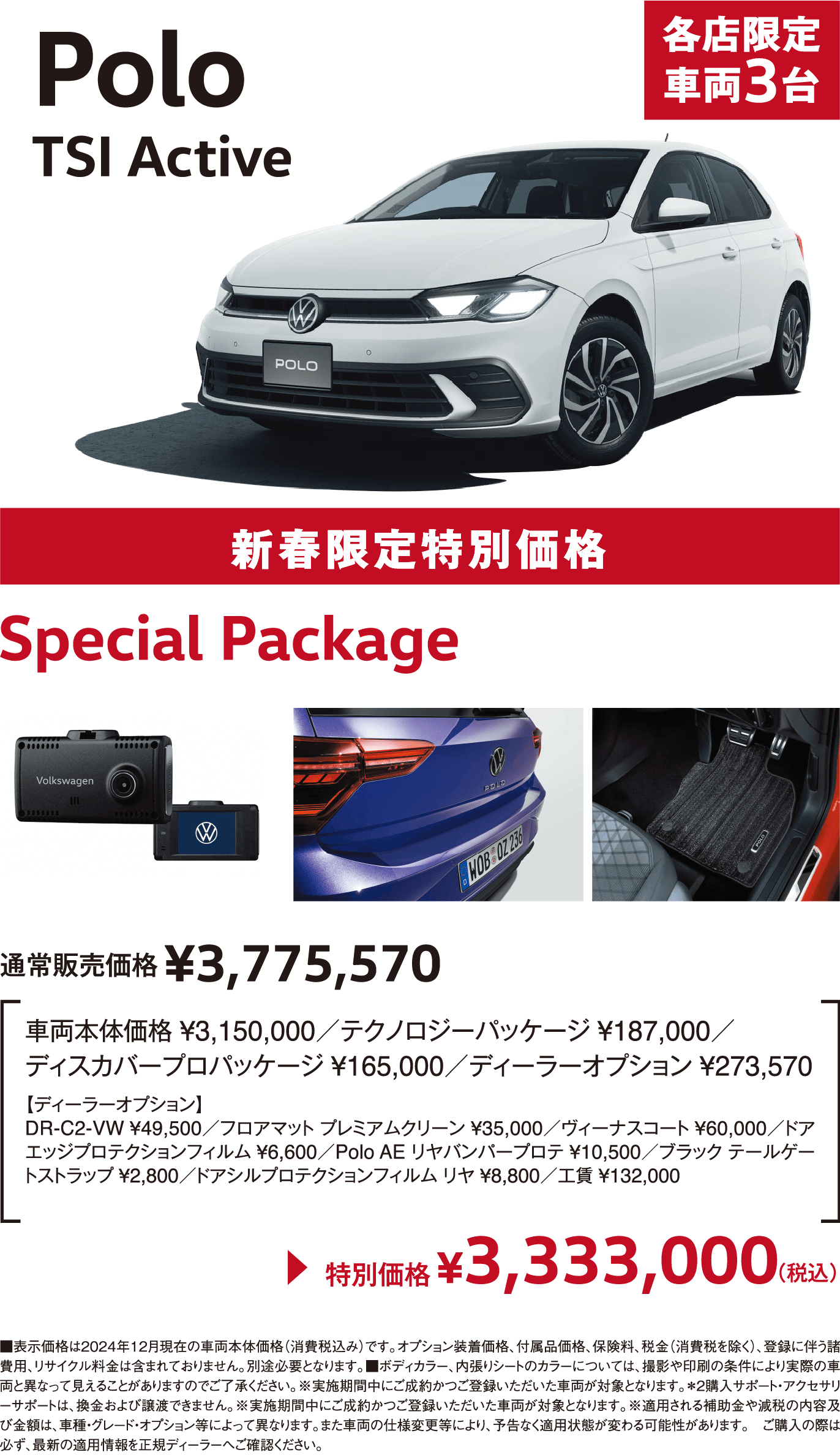 フォルクスワーゲン