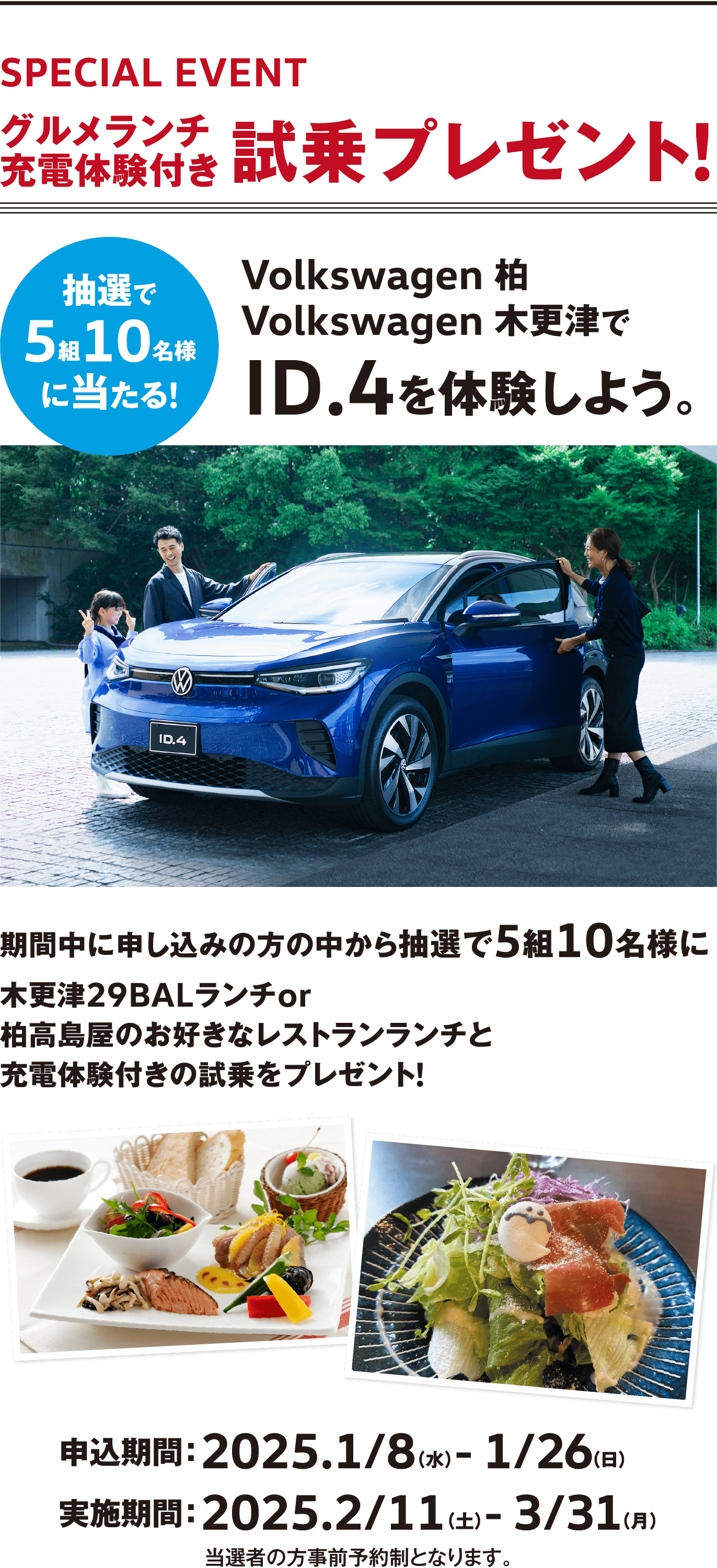 フォルクスワーゲン