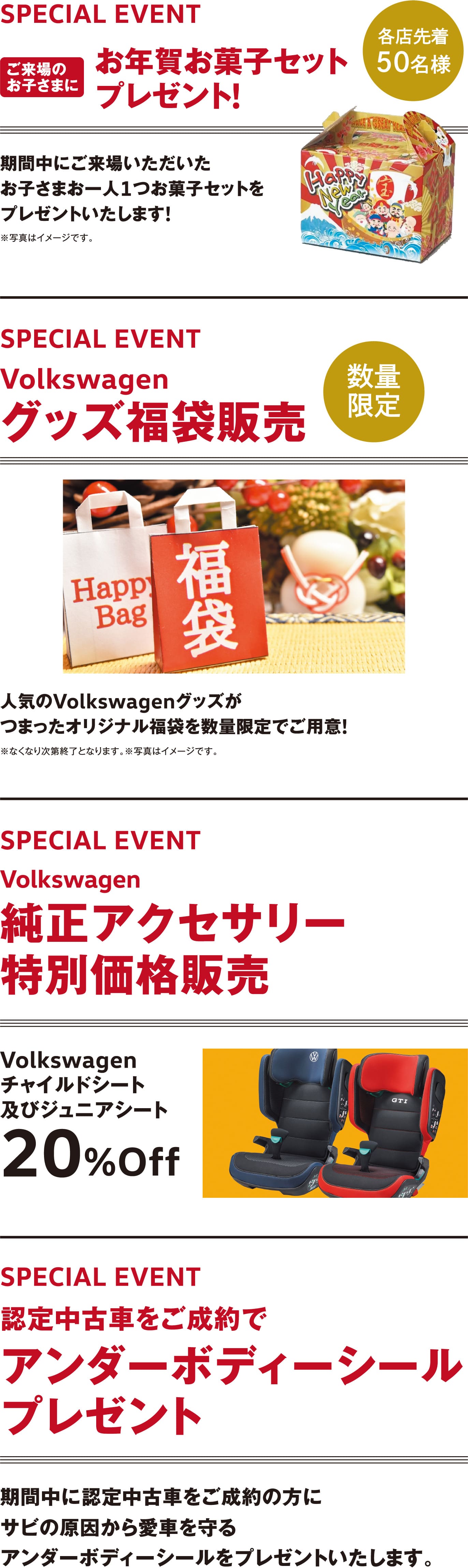 フォルクスワーゲン