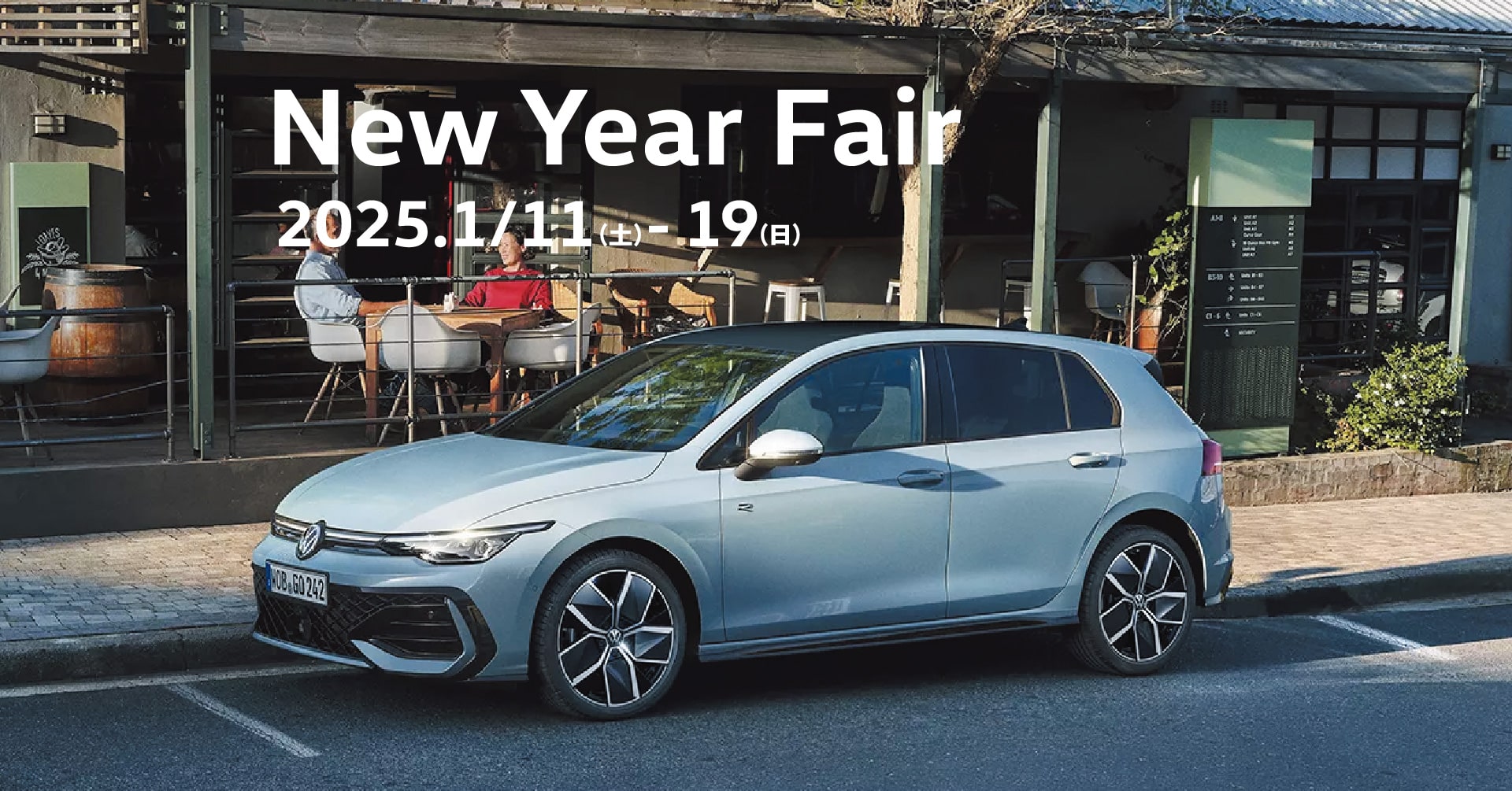 フォルクスワーゲン